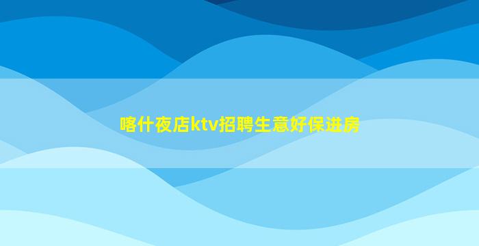营口酒吧招聘