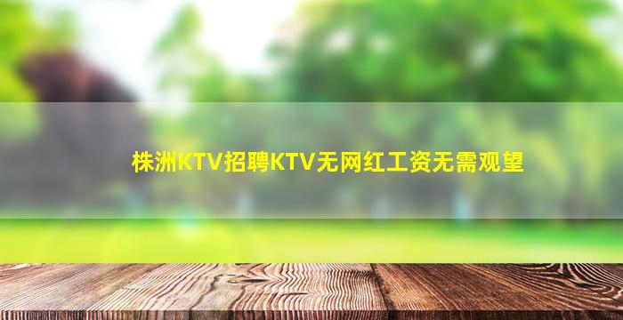 湘潭酒吧招聘